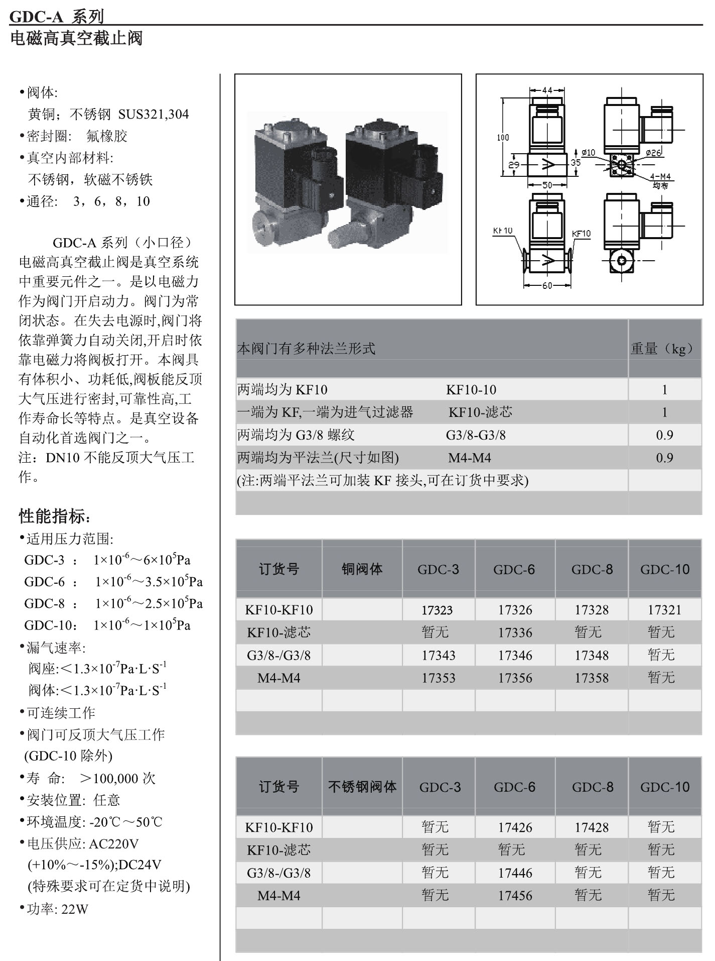 西馬特樣冊2024版-資料更換0035.jpg